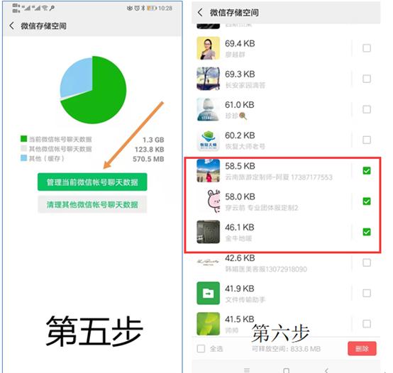 微信查岗聊天记录删除了怎么办,微信聊天记录删除取证的正确方法