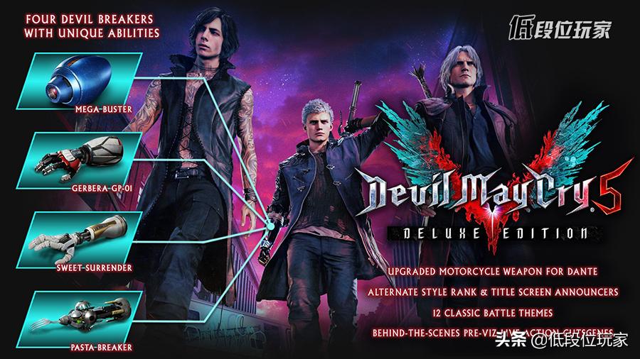 鬼泣五但丁魔化,鬼泣5尼禄对但丁和维吉尔