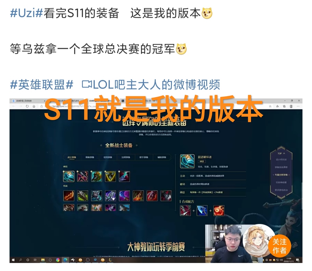 uzi的vn真正的巅峰时刻你知道吗,uzi新版本vn出什么装备