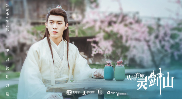 从前有座灵剑山真人版与动画版,从前有座灵剑山动漫版拍摄现场