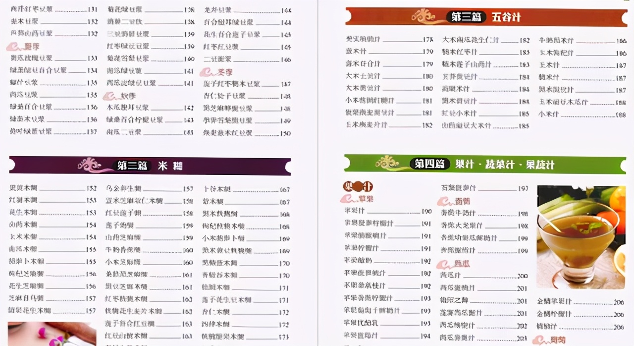 破壁料理机食谱健脾养胃米糊,破壁机食谱100种促消化