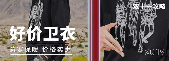 双十一必买清单卫衣套装,双十一卫衣哪款好看