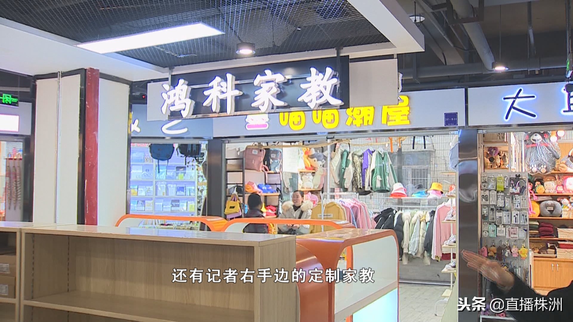 旧址换新颜株洲书城重新开业