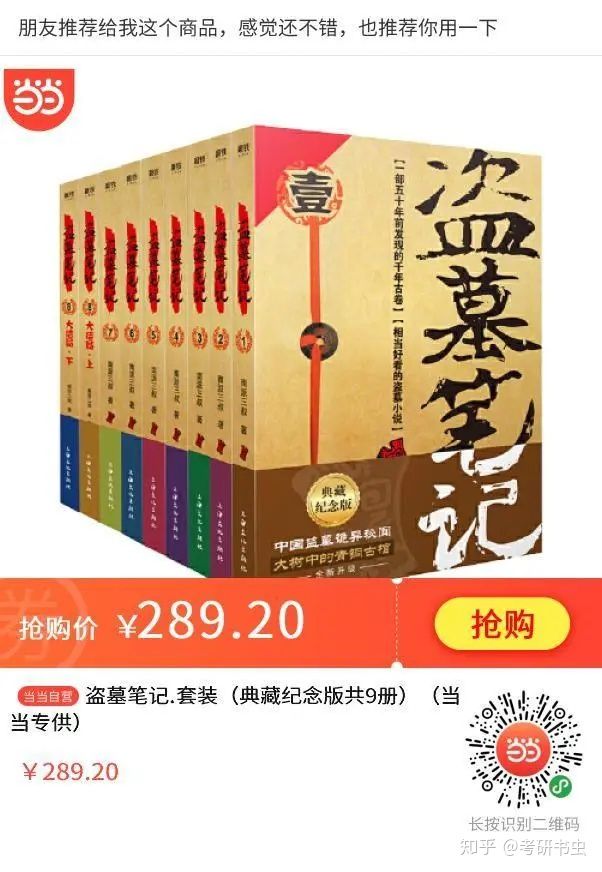 当当双十一满减优惠券,双12当当买书折扣多少