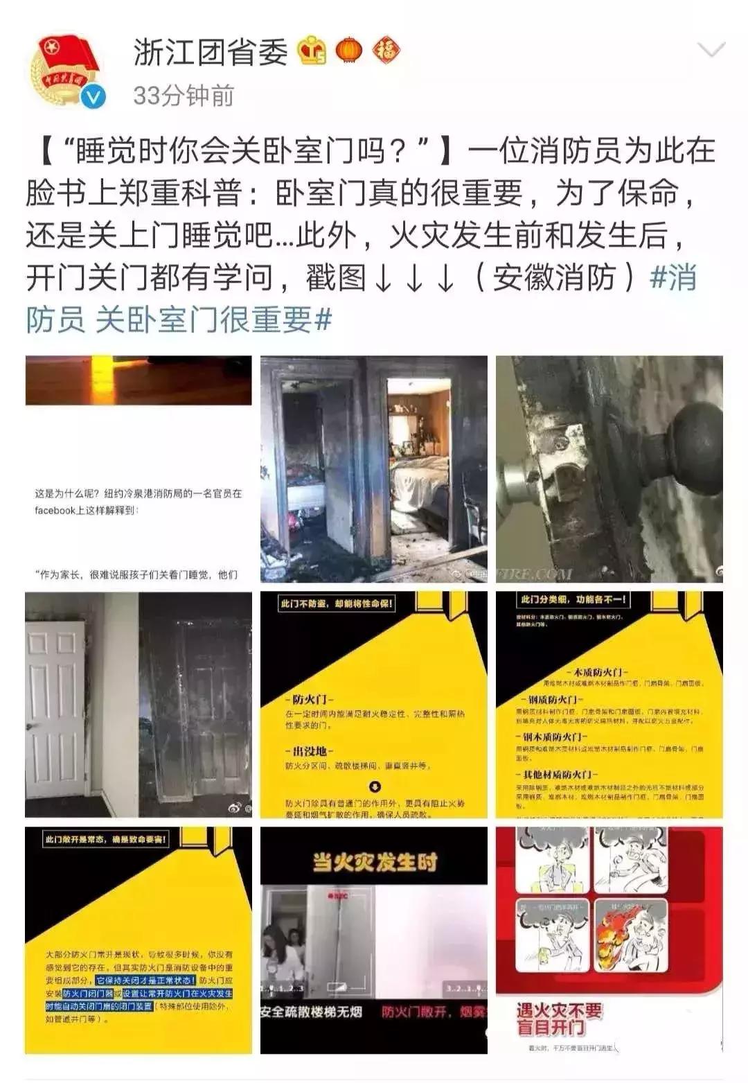 晚上睡觉不关卧室门有什么危害,睡觉卧室门关不关好吗