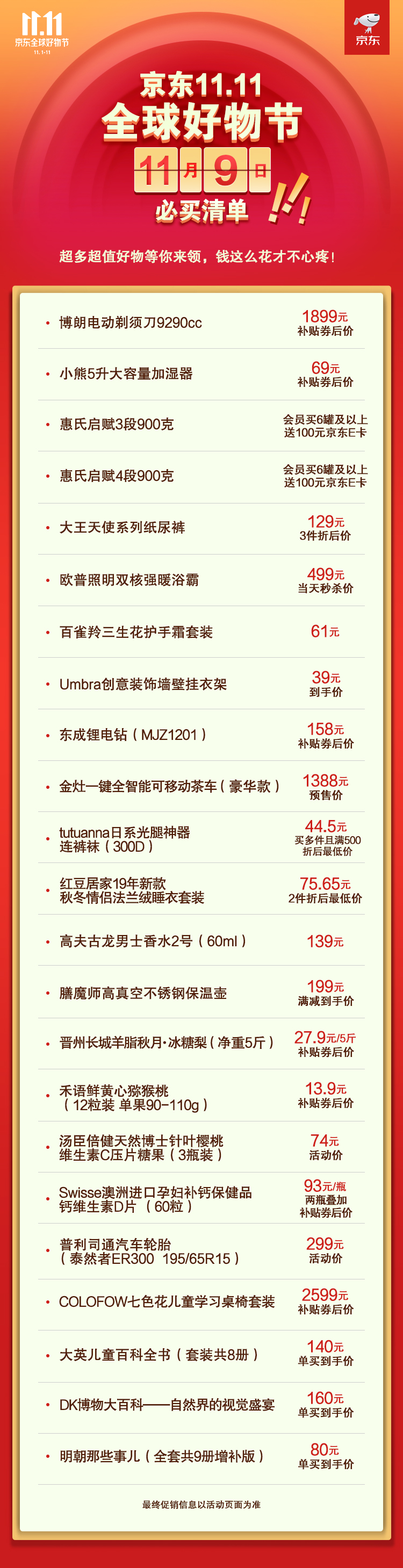 想在京东购买学生书桌椅 (京东儿童桌椅套装)