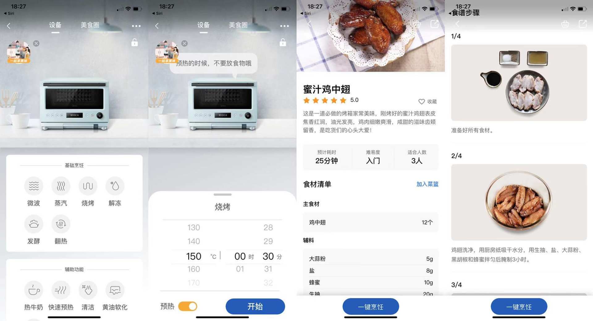 美的微蒸烤一体机pg2312w测评,美的5w微蒸烤一体机