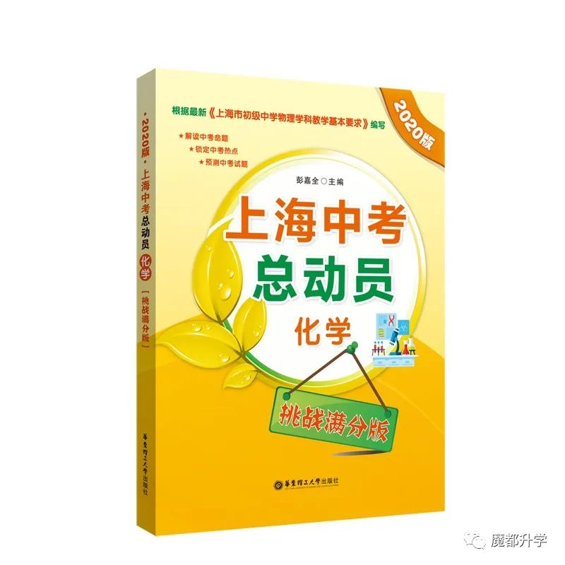 上海初中教辅书排行榜,上海初中语文教辅书推荐