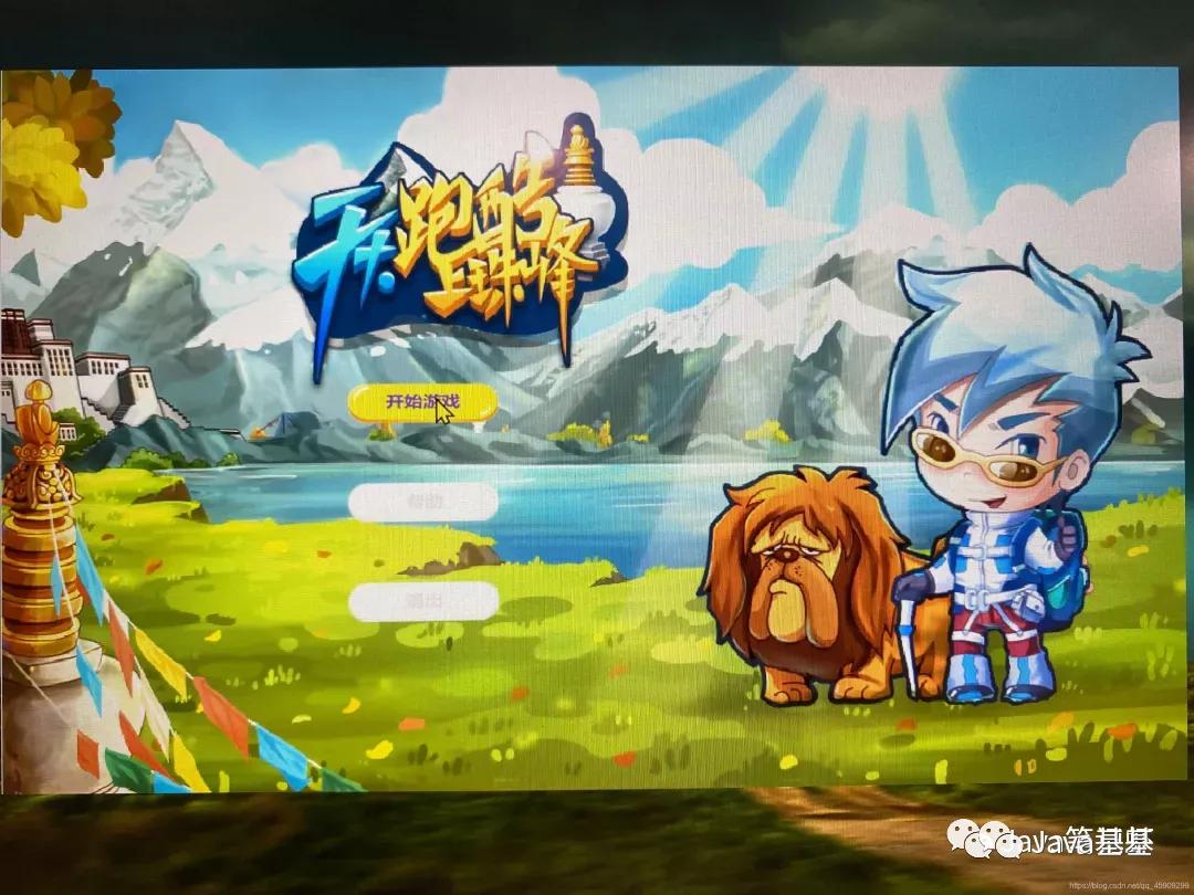 用python做天天酷跑,java天天酷跑代码