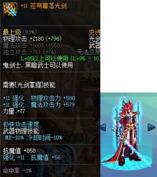 地下城与勇士剑圣光剑哪个好看,地下城与勇士剑魂光剑怎么选