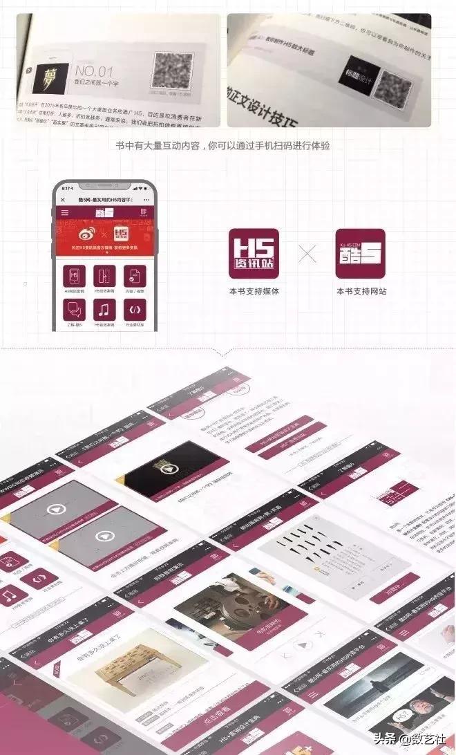 h5的三大刷屏套路,h5刷屏是什么意思