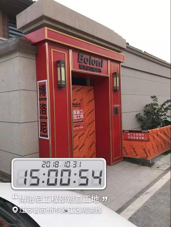 博洛尼又搞事情，碧桂园十里江南社区服务店开始营运