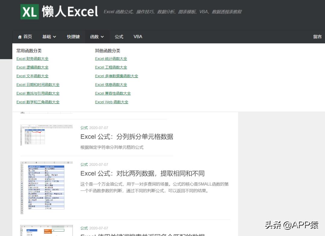 6个免费且超实用的软件,7个免费实用的良心软件太好用了