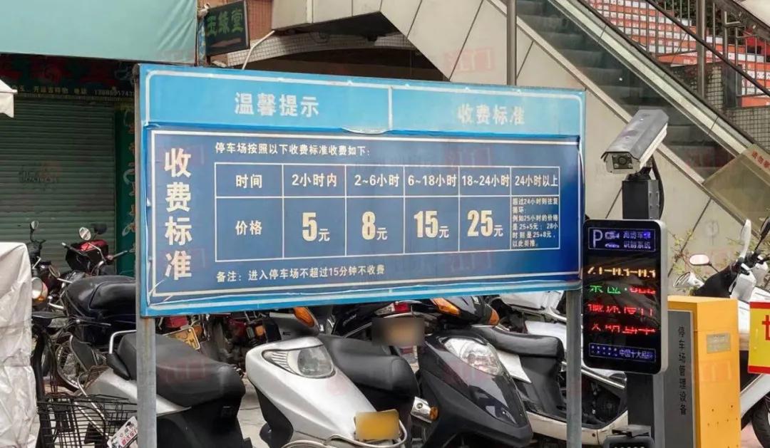 商场停车费收取标准半小时免费,江门停车场收费管理办法