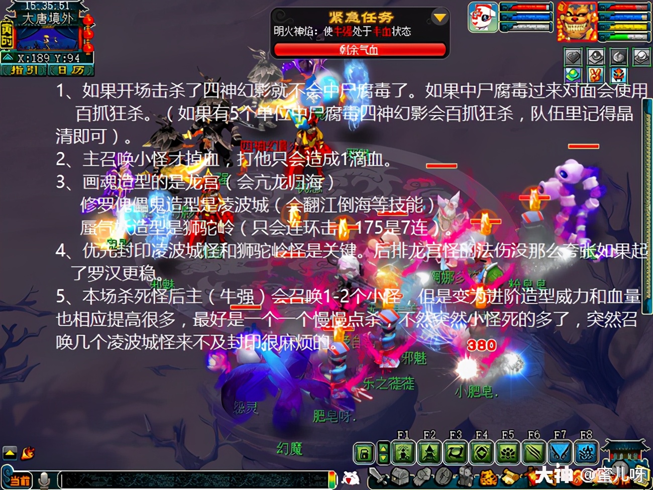 神器离焰明火珠攻略,离焰明火珠值得刷吗