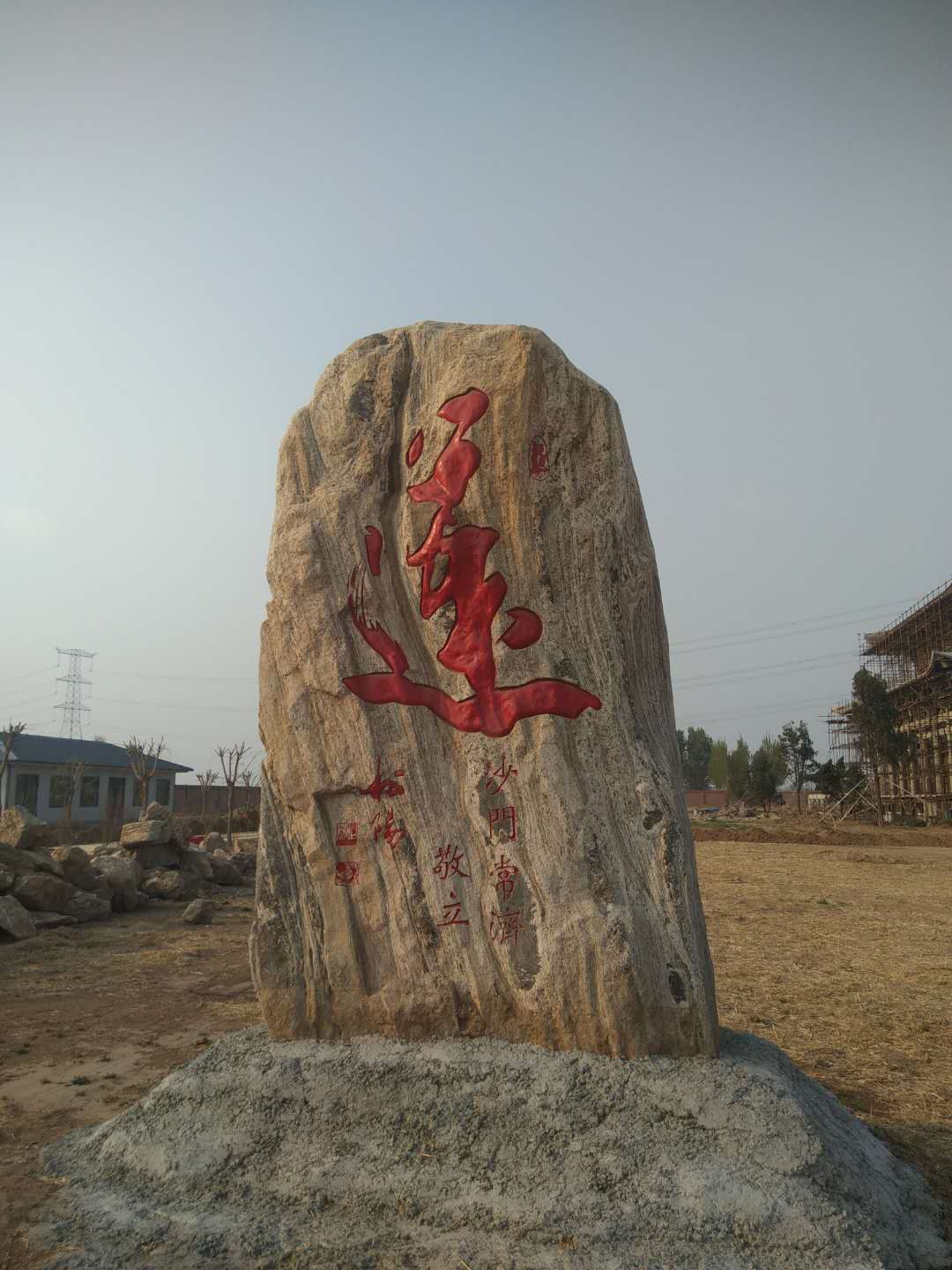 河北省辛集市天宫营乡西朗月村,辛集市天宫营乡东朗月村