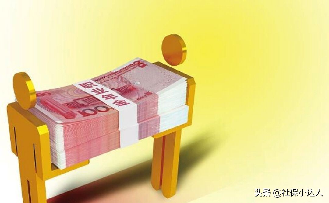 企业年金是不是没有退休工资了,什么条件下可以领取企业年金