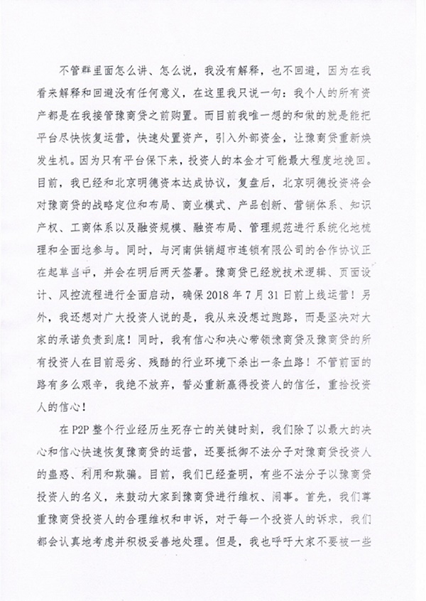 跌落的河南禹州富豪：37岁误入歧途，欠款2亿多，被判入狱9年