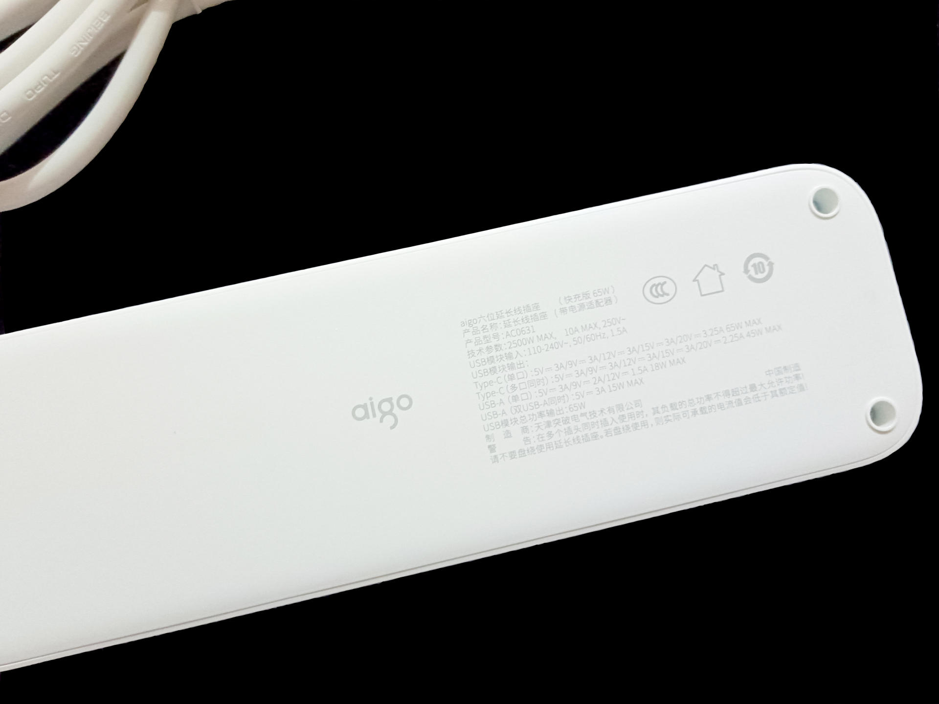 便捷充电新体验aigo电源,aigo6孔插线板感受