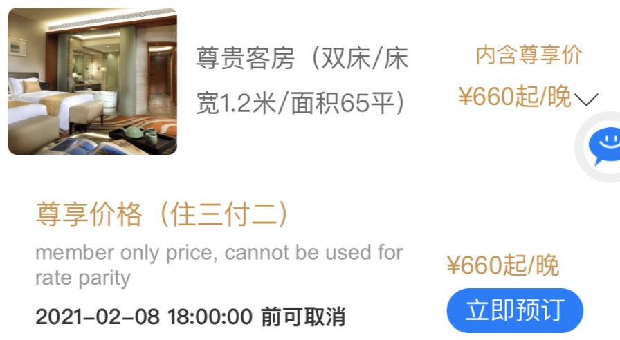 科普FHR、游虾、信用卡、OTA高级会员等小众订房渠道