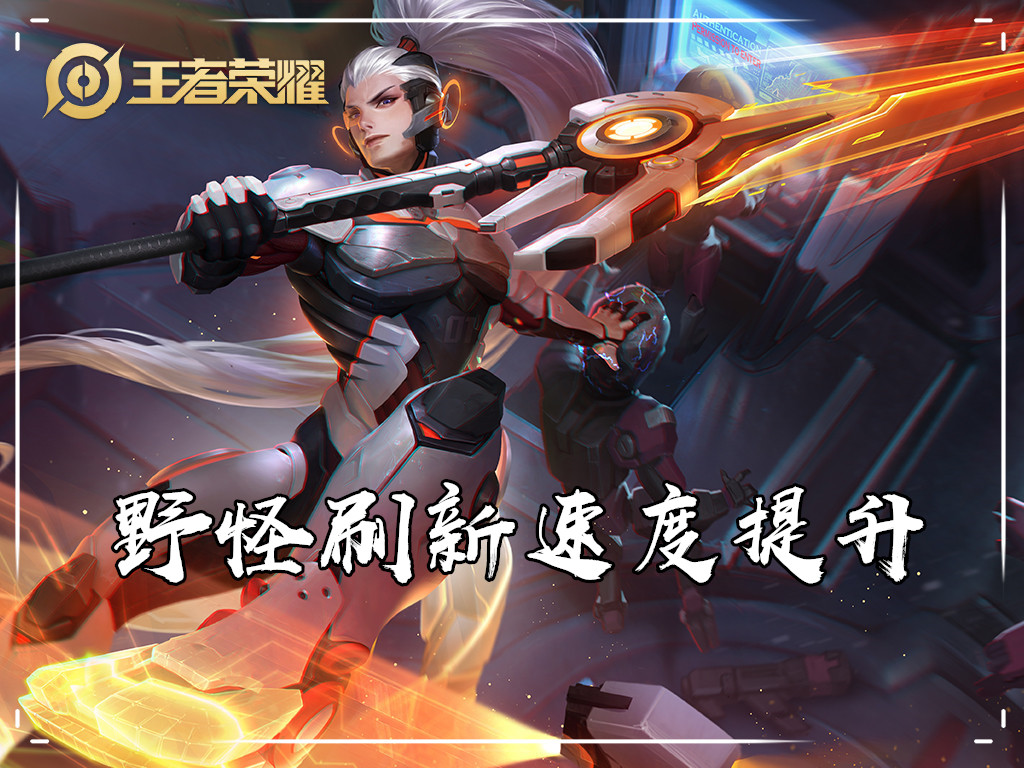 王者荣耀新赛季的改动打野玩法,王者荣耀新赛季野区改动讲解