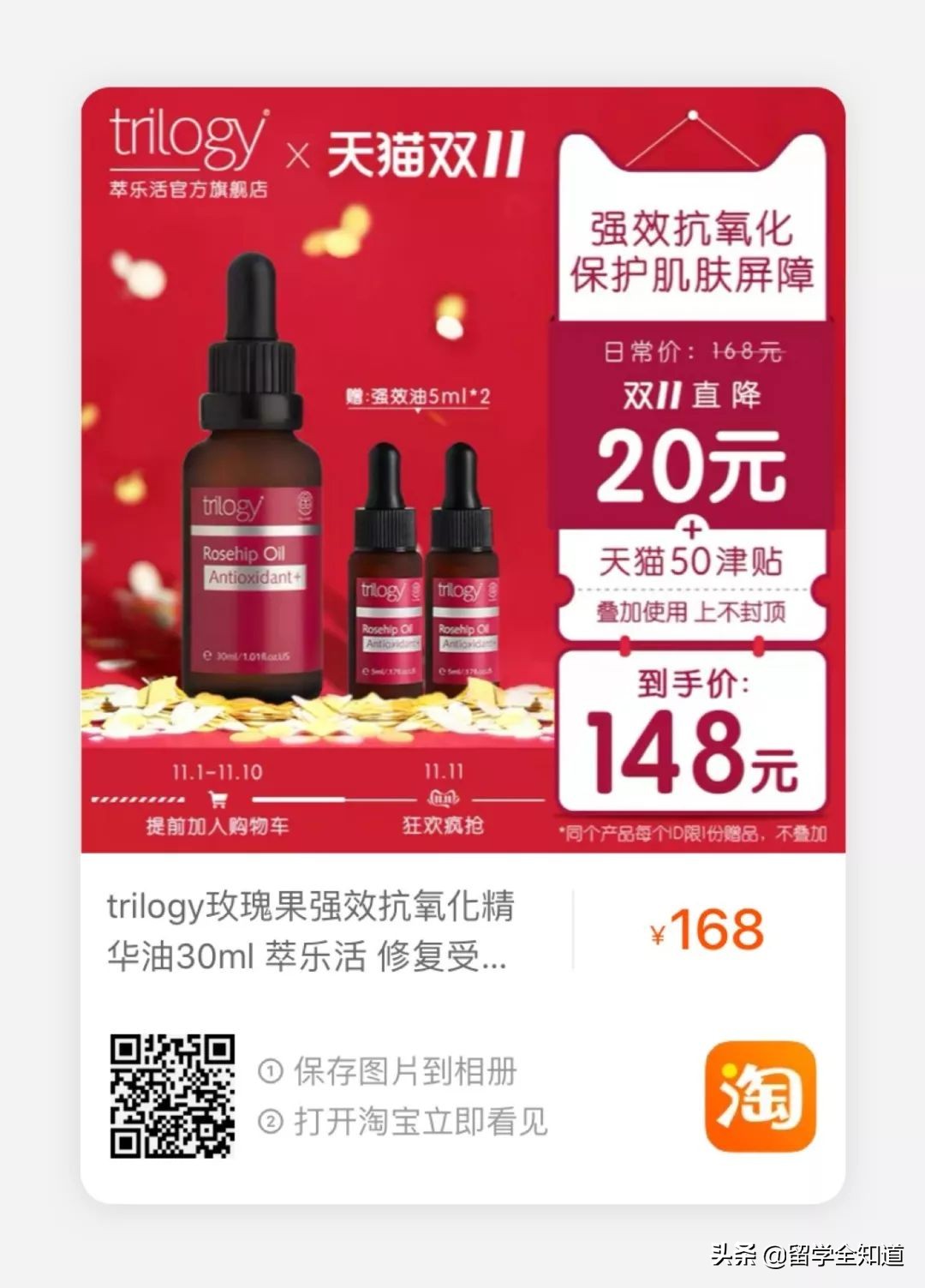 学霸妈妈们的购物清单：今年双11，这样买最有智慧