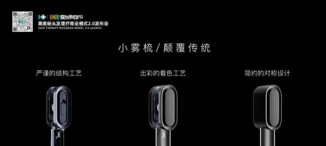 头皮养护体验馆高级,头皮养护线上营销方案