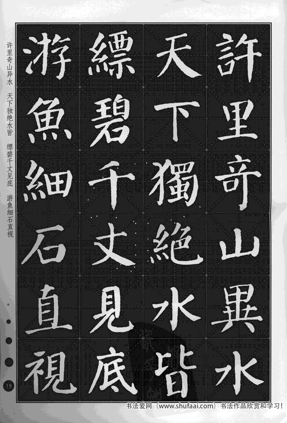 颜真卿楷书多宝塔古诗文作品,集颜真卿春联书法作品