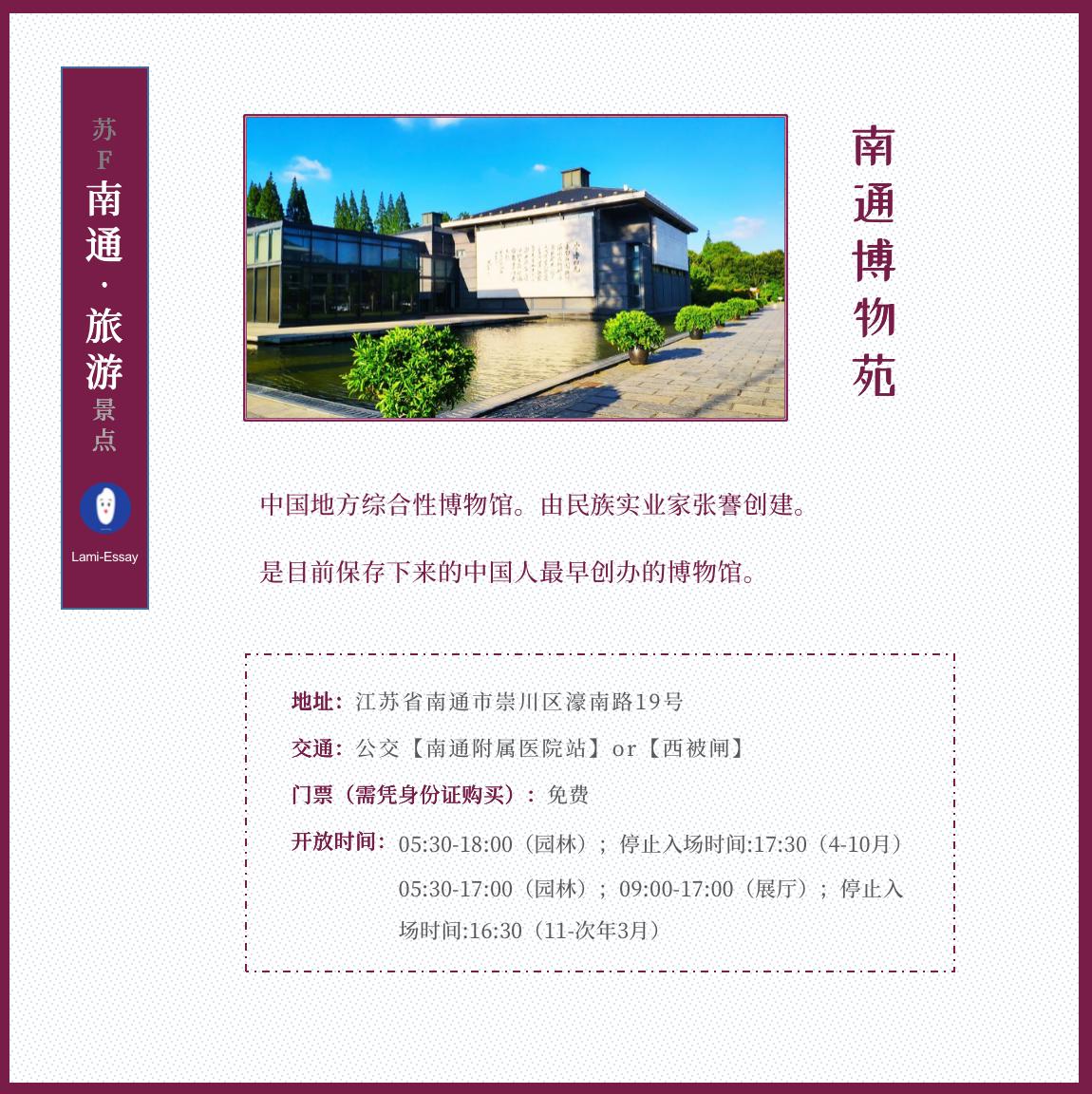 近代南通第一大城市,江苏南通被称为中国近代第一城