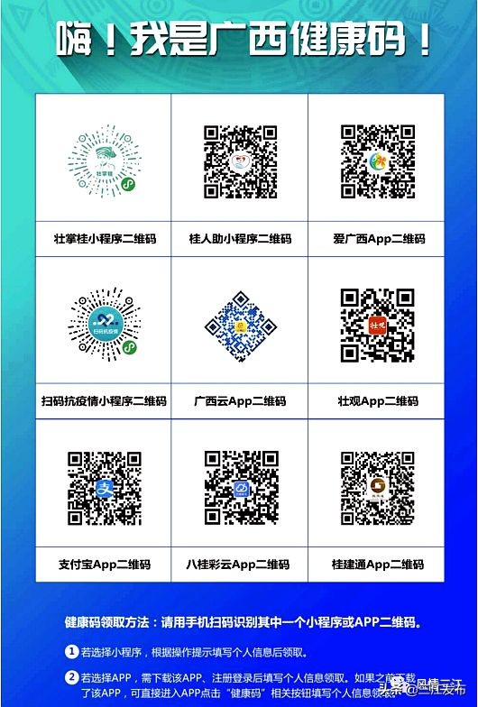 柳州市三江新闻,柳州三江新闻