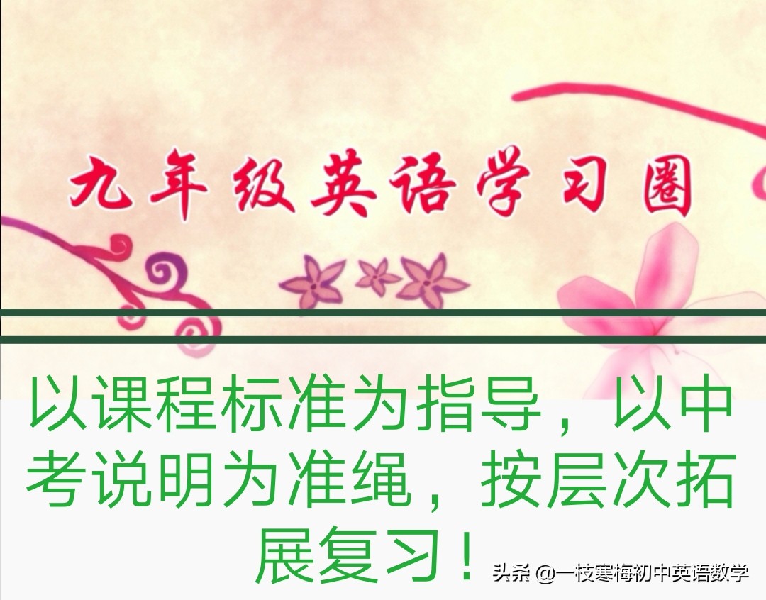 人教版英语九年级全册单词表音标,九年级英语词汇表