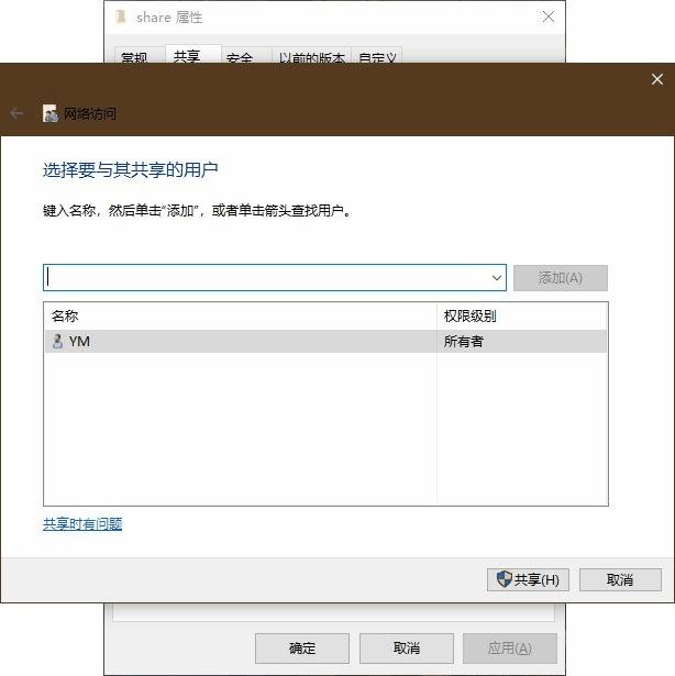 搞定共享文件夹设置局域网共享一键修复