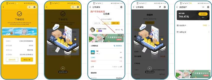 本地外卖跑腿小程序盈利方式,跑腿外卖app小程序制作方法