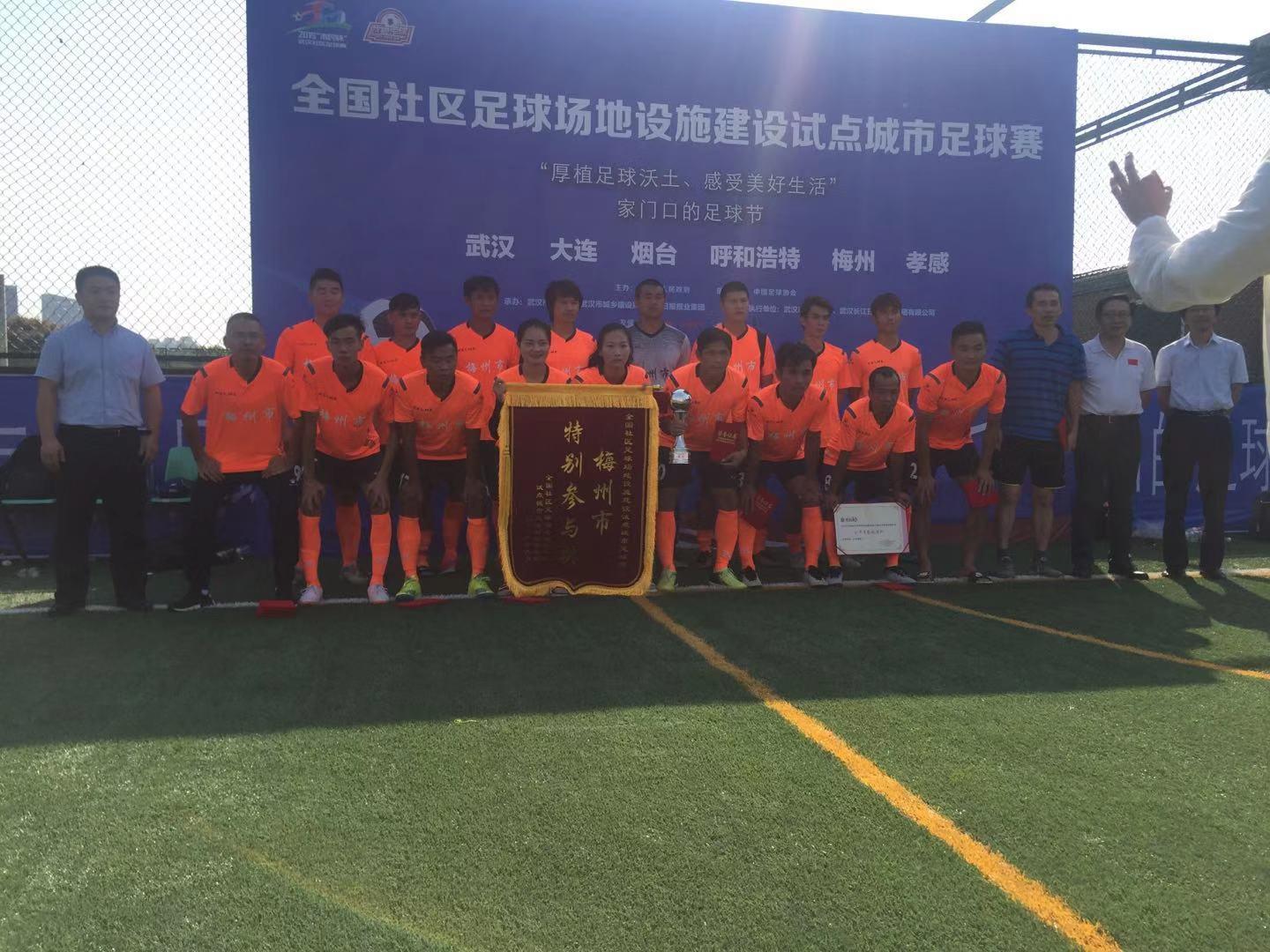 全国社区足球赛,全国足球场地建设指标