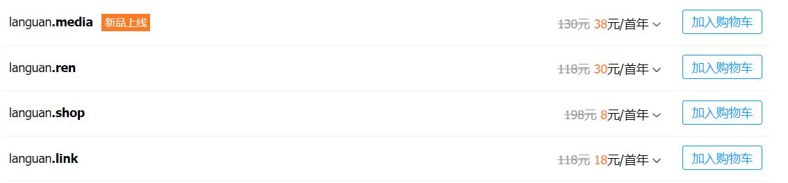 域名购买及备案流程,域名备案需要多久时间