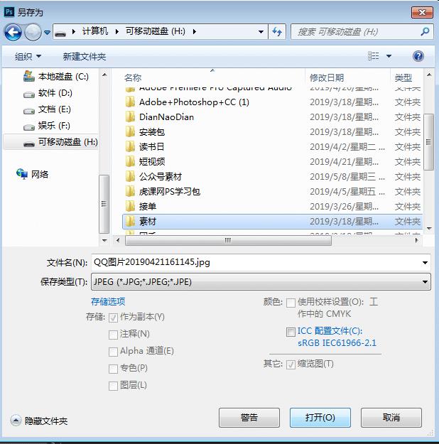 ps如何将图片导出成为jpg,ps如何导出300分辨率jpg