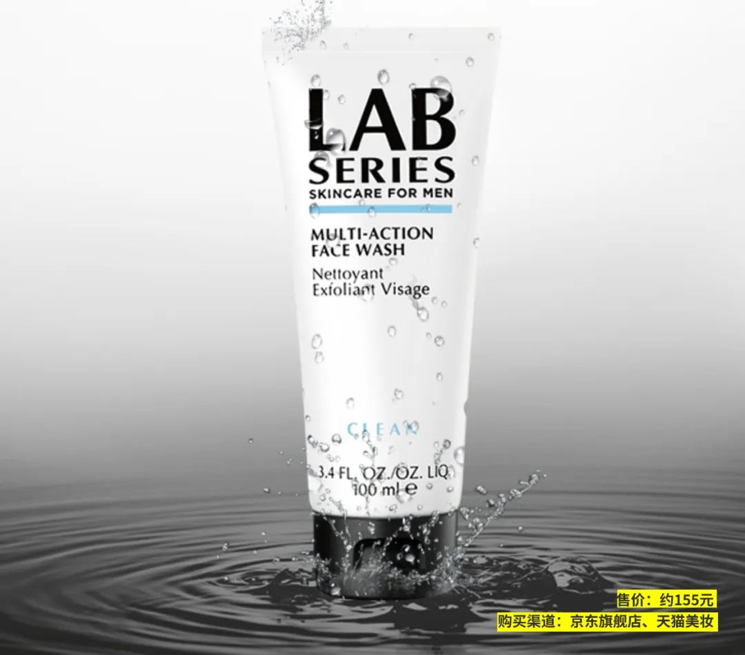 妮维雅男士洁面晶露,妮维雅男士洁面泥