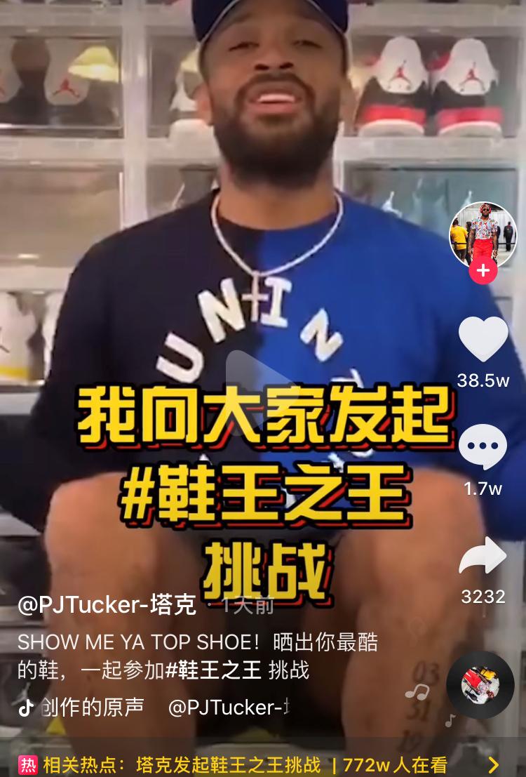 塔克终极挑战鞋王之王,塔克谈心中真正的鞋王