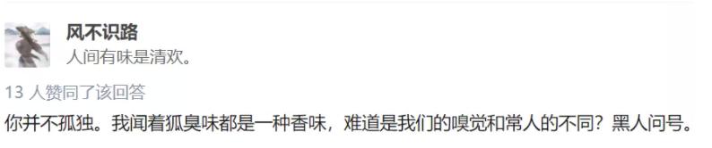 为什么喜欢闻自己的脚臭,狐臭口臭脚臭屁臭