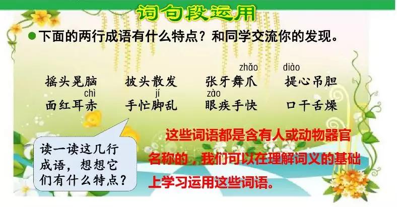 部编三年级上册语文课后练习答案,部编版三年级语文课后练习题答案
