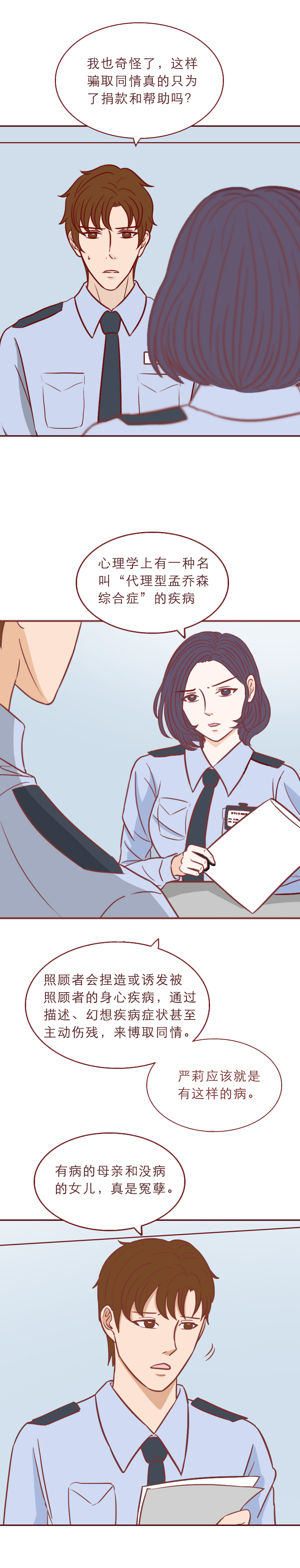 为了钱毁了女儿的一生,为了钱毁掉女儿的一生