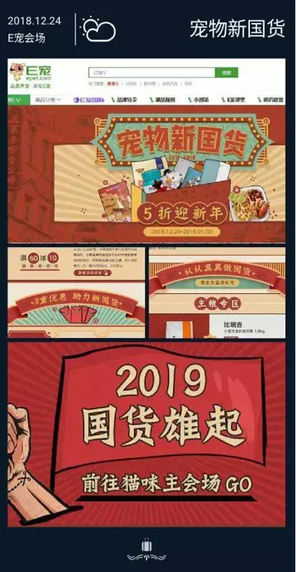 宠物新国货大会,第二届宠物新国货大会直播