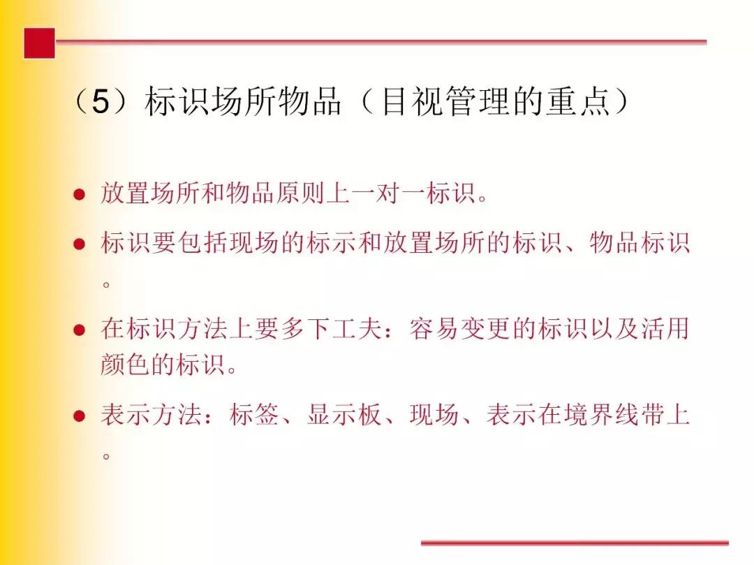 7s现场管理,现场管理7s的内容