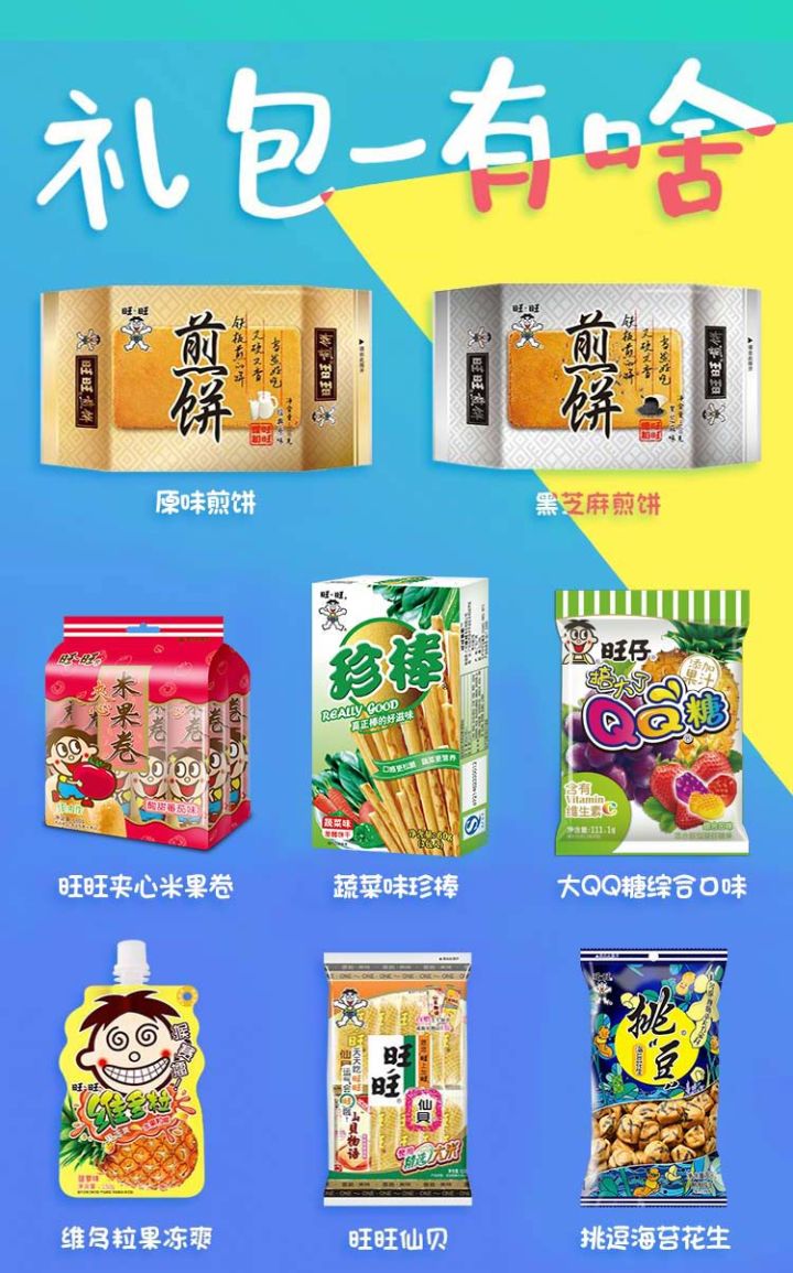 年货推荐的10款零食,盘点十款冬天小零食