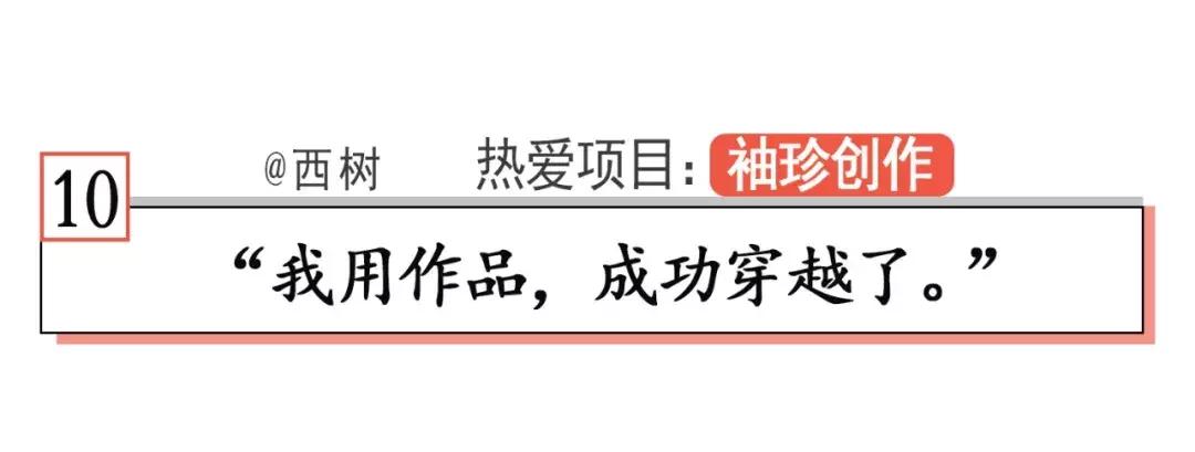 当你觉得人生卡住了,我建议你看看他们