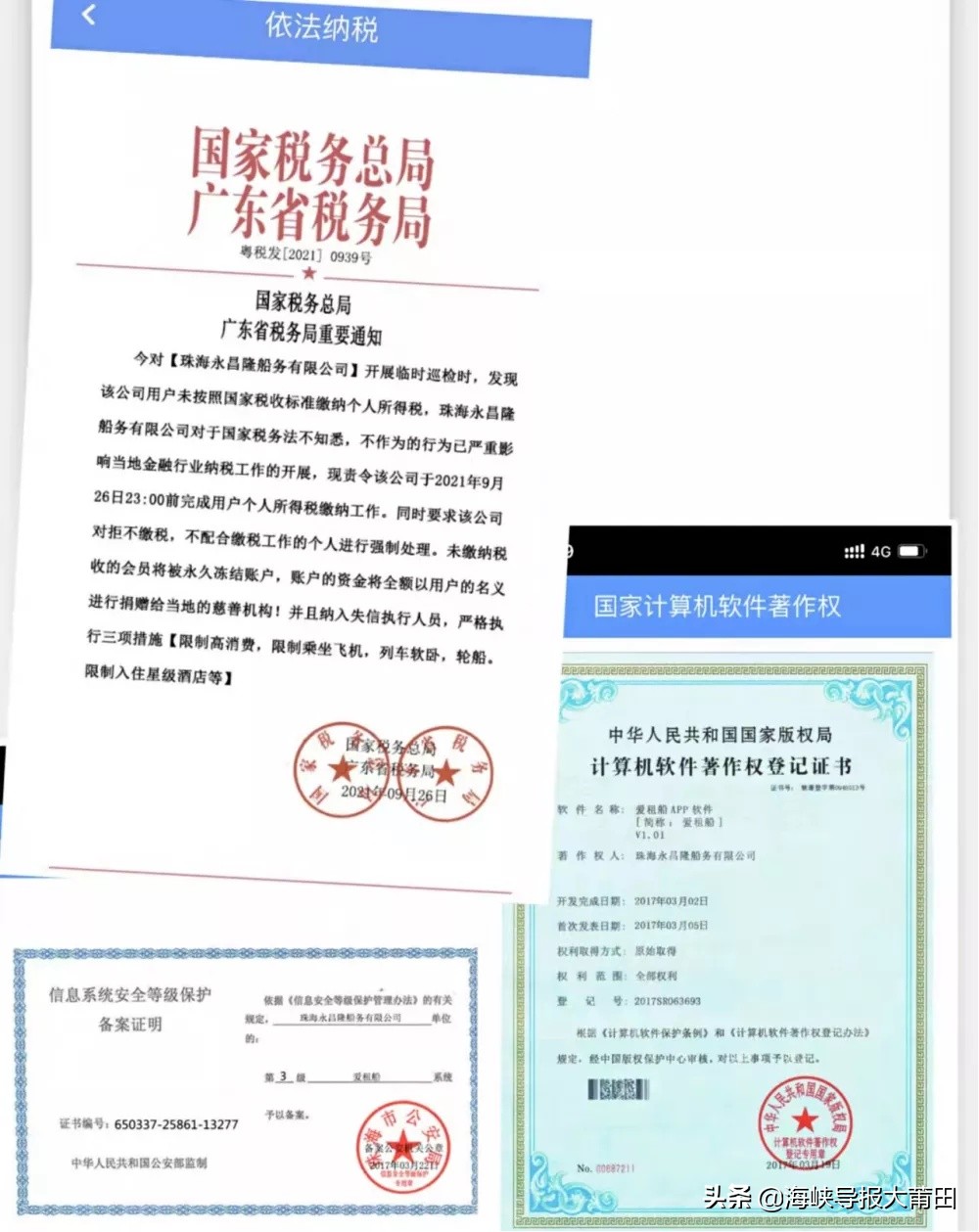 “钓鱼”长达3个月!莆田秀屿区一男子“上钩”变“百万负翁”