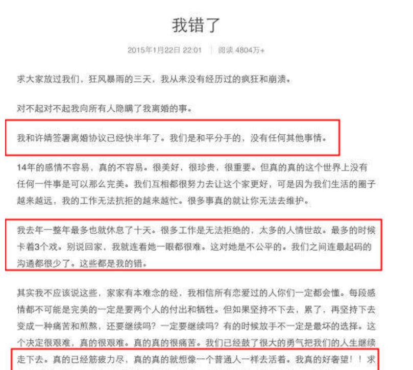 离开七年,许婧为什么和陈赫离婚