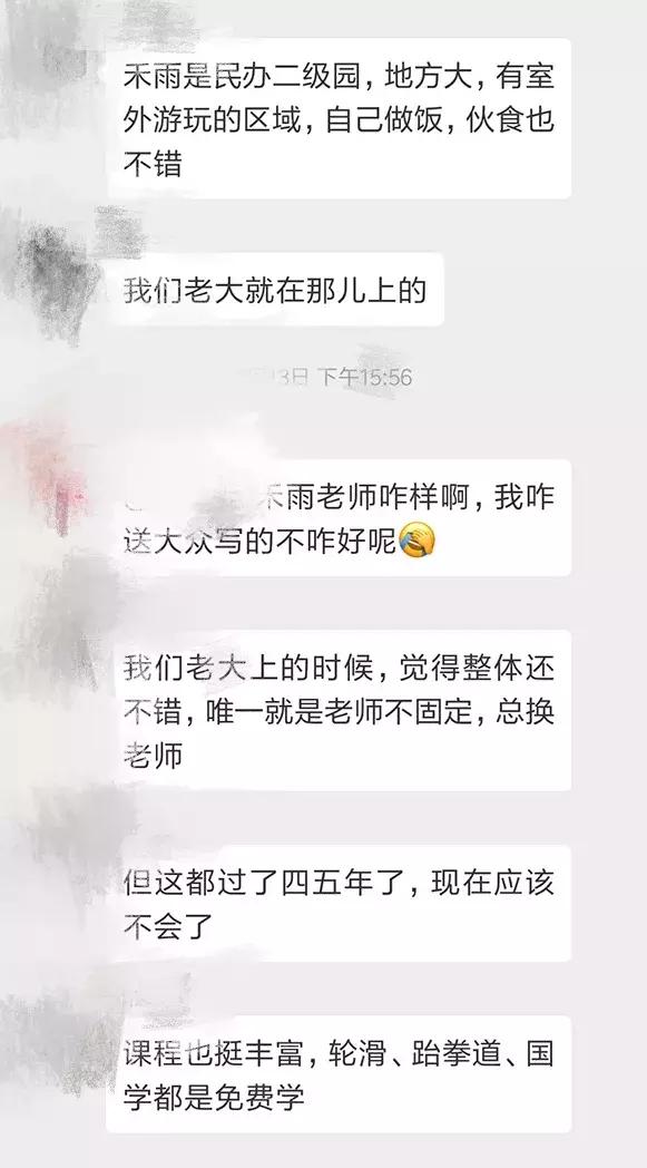 天津比较好的私立幼儿园,天津市幼儿园报名有哪些建议