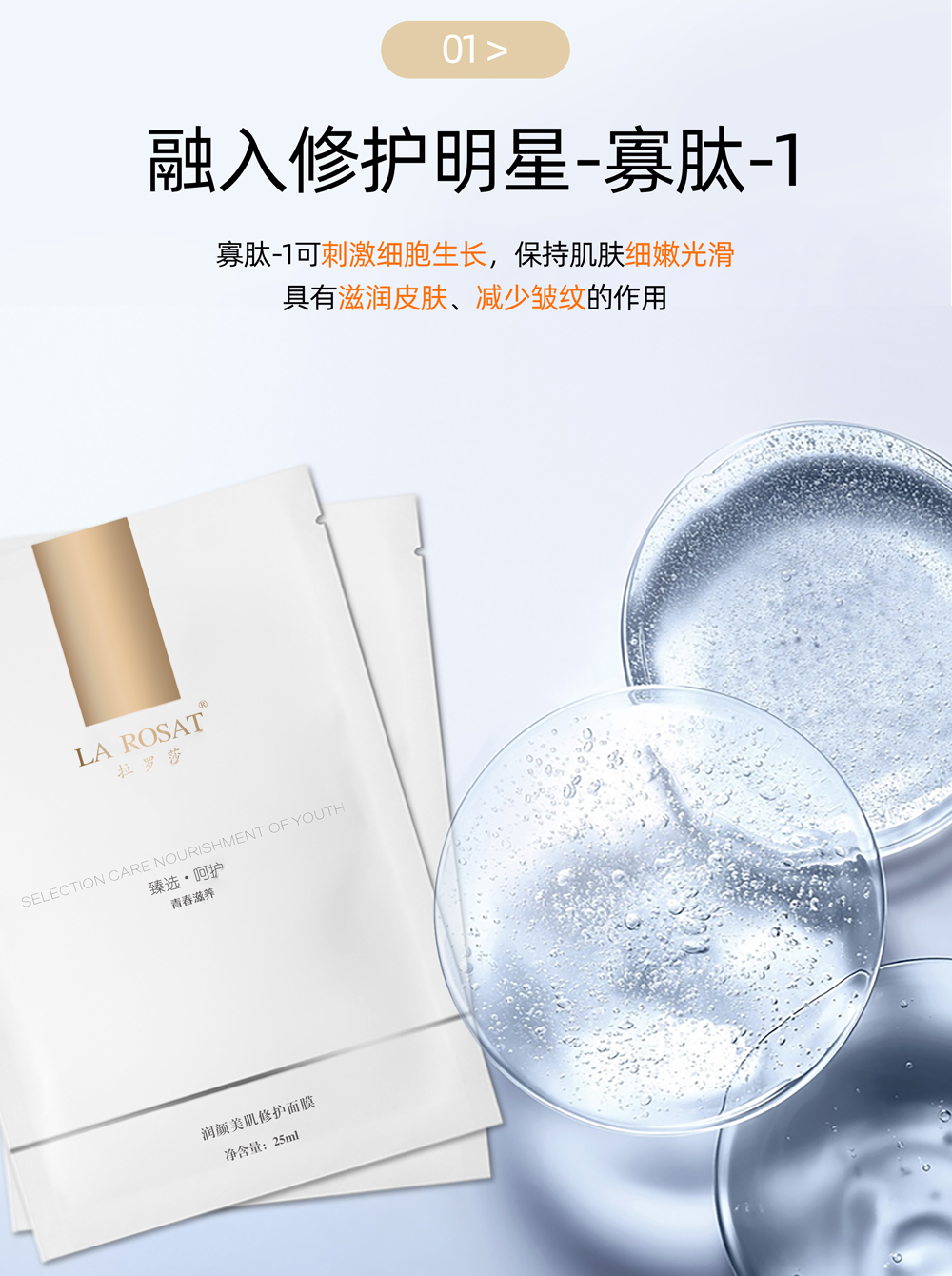 水润焕颜美肌面膜,你和女神之间只差一个短发