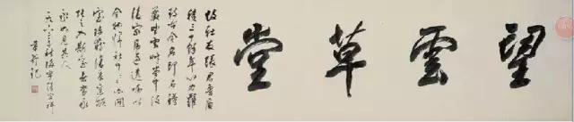 西泠印社社长PK中国书协主席，谁更胜一筹？